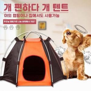 [기타]반려견텐트 실외 실내 강아지 펫 텐트 고양이 급식소 길냥이 겨울집 숨숨집