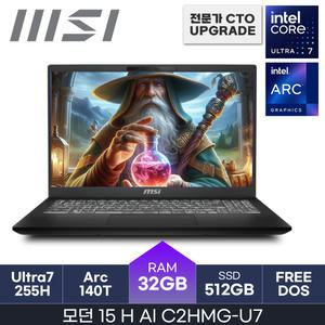 MSI 모던 15 H AI C2HMG-U7  U7-255H  D5-32GB  512GB  프리도스  FHD  PD충전  HMC 마우스 증정