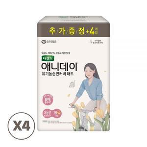 [강세일]디펜드 애니데이 요실금용 패드 대용량 18매+4매x4팩