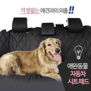 자동차 시트 강아지 보호 패드 애견 (WFH8ZMS)