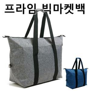 프라임 빅 고급마켓백 보냉백 (대)