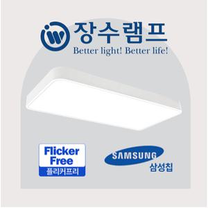 장수램프 LED 소프트 거실등 50W LED등 거실조명 전등