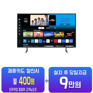 [삼성] 크리스탈 UHD TV 50인치 KU50UD7050FXKR/60개월약정