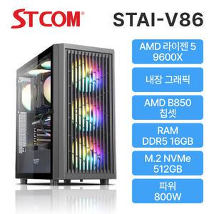 STCOM 조립피씨 반본체 9600X B850 16GB 512TB 게이밍 사무용 조립PC 컴퓨터 STAI-V86