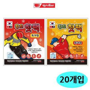 [RGN4MNQ5]팬시로비 황토 특대형 핫팩 레저 20개입 등산