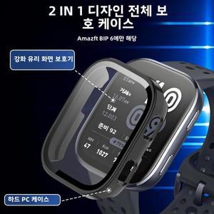 Amazfit BIP 6 강화 유리 + 하드 PC 커버용 케이스, 보호기 액세서리용 범퍼