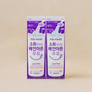 [남양]소화잘되는 배안아픈저지방우유 (900ml*2)