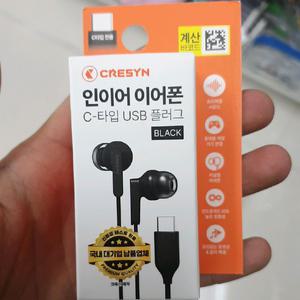 인이어 이어폰 C-타입 USB 플러그
