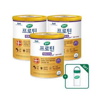 [셀렉스][본사직영] 프로틴 락토프리 플러스 근력단백질 (304g x 3캔) [24일분] + 텀블러 증정