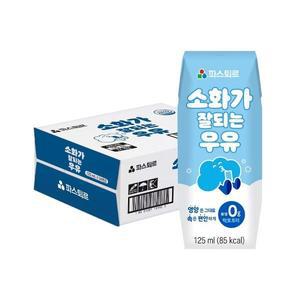 무료배송 파스퇴르 소화가 잘되는 우유 125ml 24개 모음 가정용 대용량 pc방 업소용