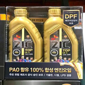 지크탑 LS 5w30 엔진오일 1L 4개 코스트코 가솔린 디젤 자동차 합성엔진오일 합성유