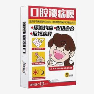 일본 구내염 패치 잇몸 입병 헐었을때 붙이는 알보칠 패치 9매