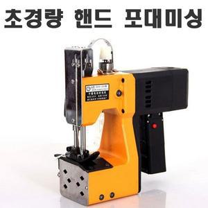 포대미싱 초경량 핸드미싱 유선