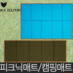 돌핀 다용도 폴딩매트 2종/텐트 캠핑매트/접이식 방수 야외 돗자리