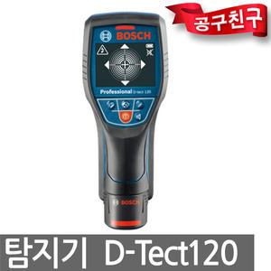 보쉬 멀티탐지기 D-TECT120 금속탐지기 범위120mm
