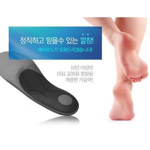 에어포드 슬림 기능성깔창 평발 요족 군대깔창 안전화