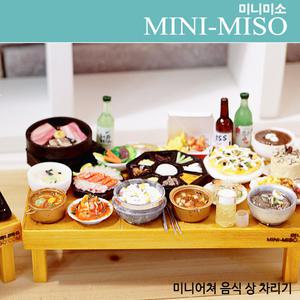미니어처 음식 한상 차림 모형 납골당 꾸미기 봉안당 제사상 장식품