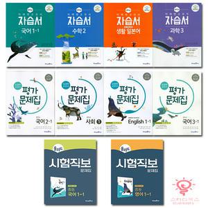 미래엔 중등자습서 평가문제집 국어 영어 수학 사회 역사 과학 도덕 기술가정 한문 중국어 일본어 중 선택