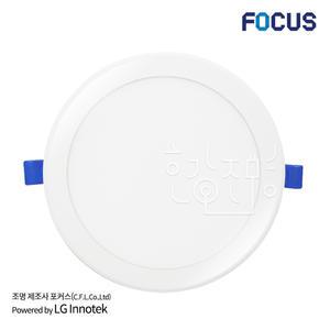 포커스 국산 8인치 LED 다운라이트 30W