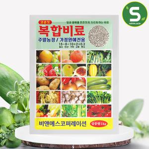 복합비료1kg 고추 배추 5평 사용 밑거름 텃밭 거름 원예복합 채소 완효성 비료