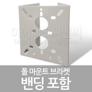 [아이테크] JY-180 / SK-AB18 / 폴 마운트 브라켓 / 밴딩2개 포함