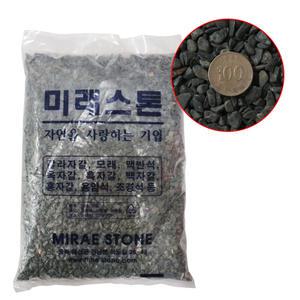 어항용 조경용 칼라스톤 바닥재 흑자갈 3kg