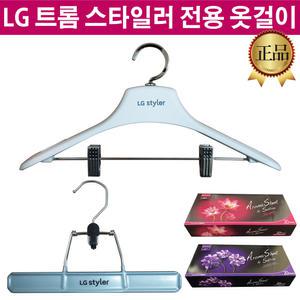 LG전자 트롬 스타일러 전용 정품 옷걸이/바지걸이/아로마시트