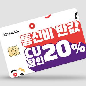 [공식 판매]ktm모바일 본사 유심 / kt 알뜰폰 / 저가요금제 / 알뜰폰유심 / 알뜰요금제 / 무약정