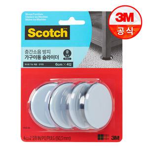 3M 층간소음방지 가구이동 슬라이더 원형 중 장착용 4매입