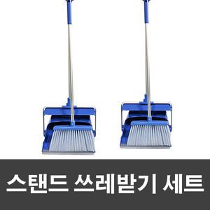 제이오마켓 스탠드 쓰레받기 세트/빗자루 학교 관공서 병원 사무실 업소용 미용실 마당 거실 청소
