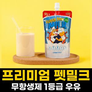 생활픽 펫밀크 강아지우유/고양이우유/락토프리 180mlx10개