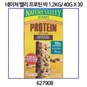 네이쳐 밸리 프로틴 바 1.2KG/ 40G X 30BARS 코스트코 627908