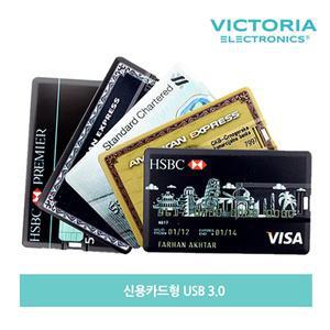 빅토리아 신용카드형 VT280 USB3.0 16G USB메모리