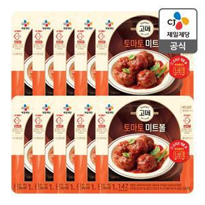[CJ제일제당][본사배송] 고메 토마토미트볼 147g X 10개