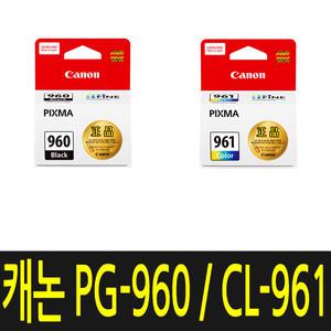 캐논 PG960 CL961 정품 잉크 TS5391 TS5392 PG-960 CL-961