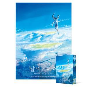 1000피스 직소퍼즐 - 날씨의 아이 구름을 다스리다2916287 5