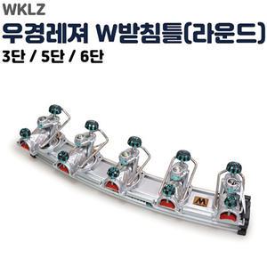 FL/우경 W 받침틀 (라운드) 3단,5단,6단 민물낚시받침틀