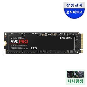 삼성전자 공식인증 삼성SSD 990 PRO PCie 4.0 NVMe SSD 2TB MZ-V9P2T0BW (정품)