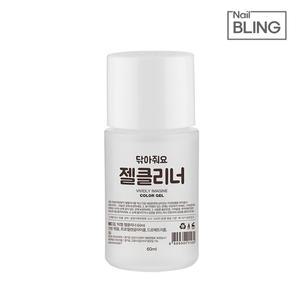 빅젤 젤 네일 클리너 60ml 유수분제거 클렌져