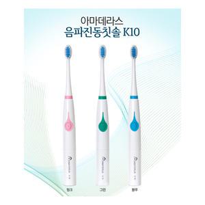 AMATERUS 음파진동 칫솔 (분당 22000회)