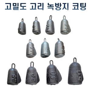 종모양 고리추 쭈꾸미봉돌 갑오징어 문어 낚시 회전 고리 봉돌 야광추
