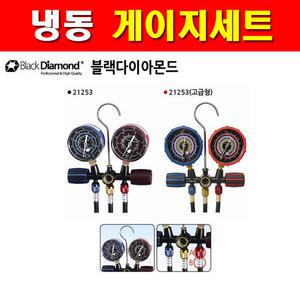 블랙다이아몬드 냉동게이지세트 21255GP 152cm 2501372