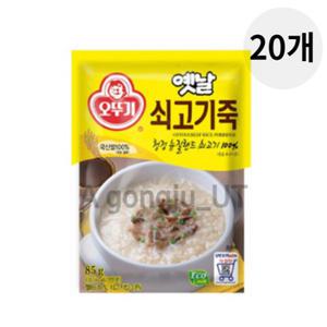 오뚜기 옛날 쇠고기죽 즉석죽 간편죽 영양죽 85g 20개