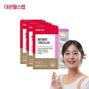 대원헬스랩 식전 2알 체지방+탄수화물 컷 가르시니아 3개월분 [GAS030]