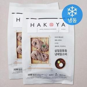 하코야 살얼음 동동 냉메밀소바 (냉동), 948g, 2개 one option