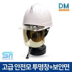 동명 안전모 보안면 고급 ABE 안전 DMS-S-330/GS-HM
