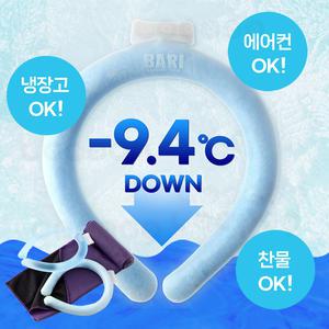 독일 바리 살얼음 목도리 쿨타올 세트 아이스 냉감 쿨링 아이스목걸이 쿨스카프 넥밴드 넥쿨러