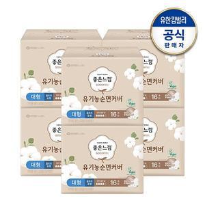 [좋은느낌][대용량] 좋은느낌 유기농순면 내추럴코어 울트라슬림 대형 16매x6팩