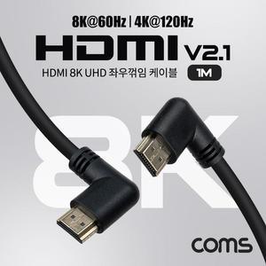 [XBH9177P]Coms HDMI V2 1 케이블 8K 60Hz UHD 1M 좌향