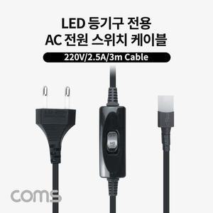 [XBH9JL18]Coms AC 전원 스위치 케이블 2P 커넥터 3M HDMI